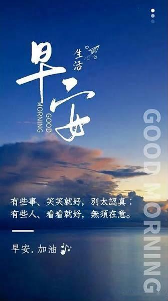 Good Morning 