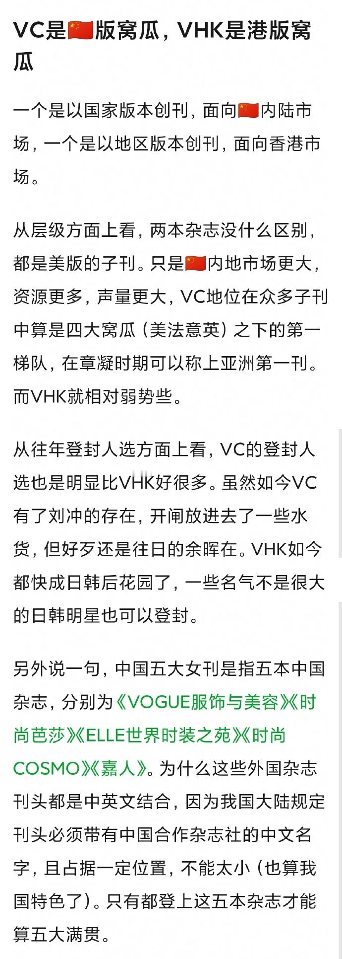 这下岂不是集齐了五大满贯？谁的一辈子？VOGUE预告杨紫五大满贯