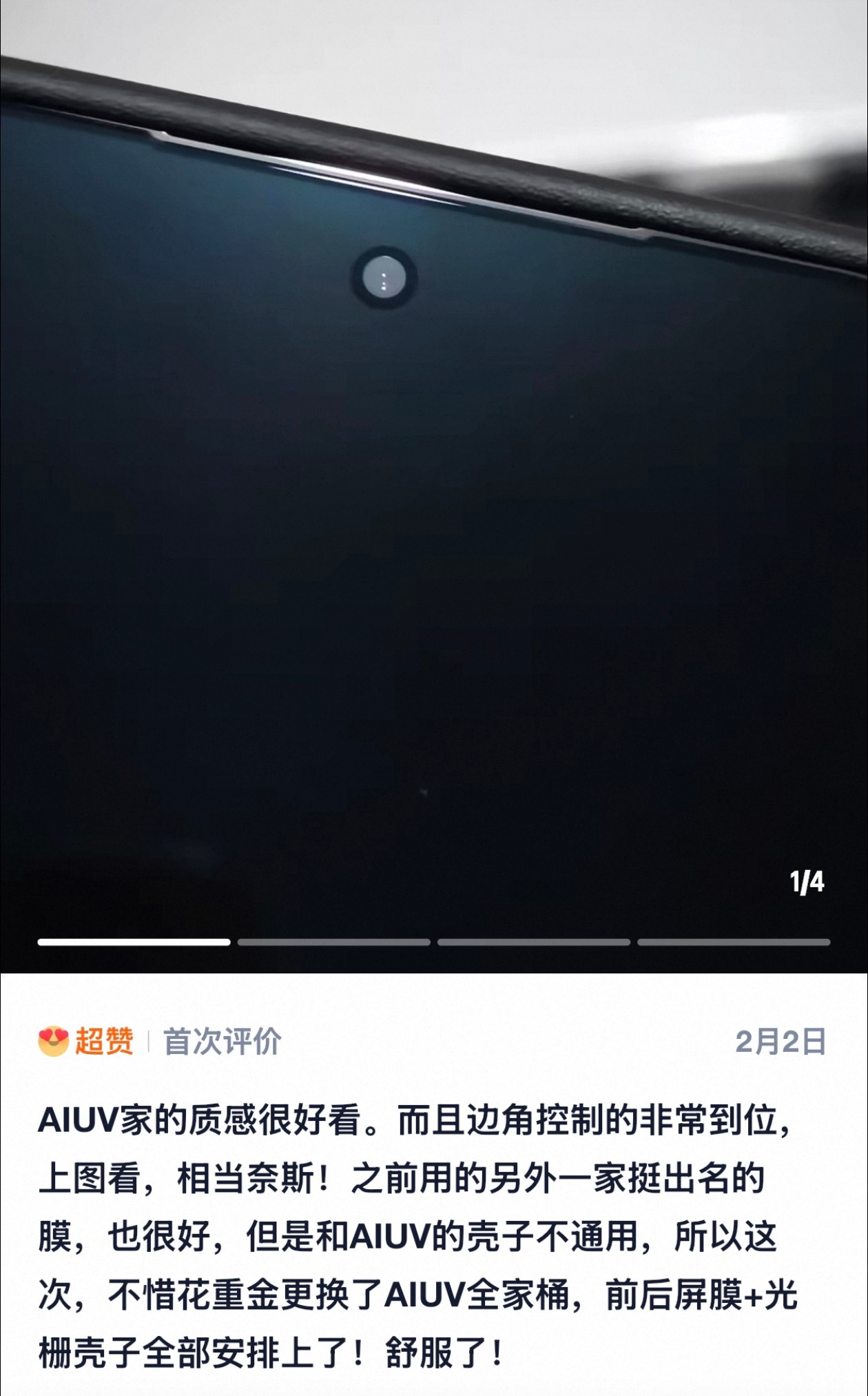 超能 Pro-AR，≈0.06mm 发丝级超纤薄光学胶层，2.5D 钢化玻璃，轻