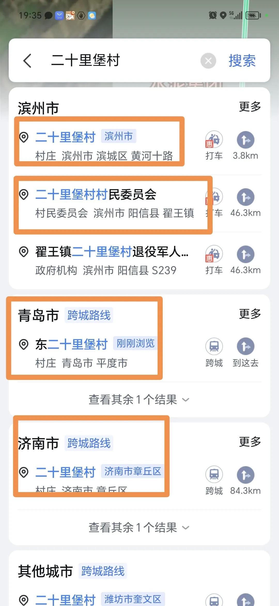 全国有多少个二十里堡pù村呢？

百度地图输入“二十里堡”发现滨州市、潍坊市各有