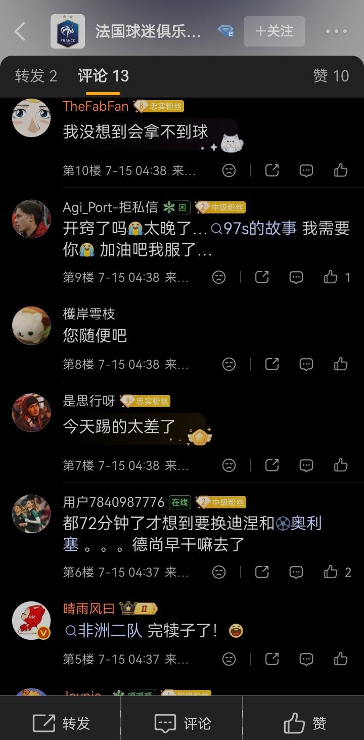 法国vs西班牙非洲二队完犊子了！