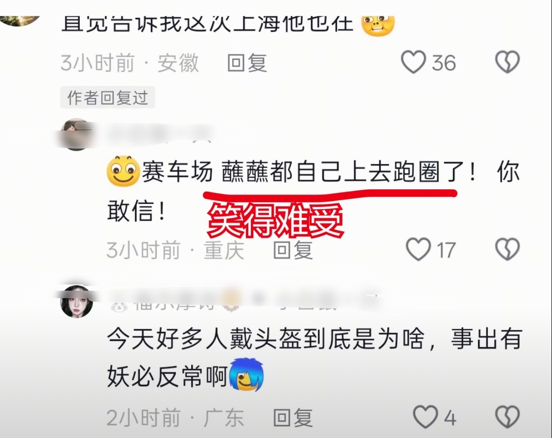 怪不得大家都笑话黄虾……我真的笑得难受，前有对着红绿灯说磕到了现在对着人家33号