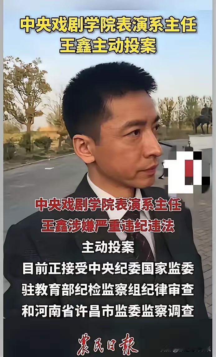 中戏表演系主任自首，可能会牵出许多炸裂的瓜，一个名额400万，现在终于知道很多中