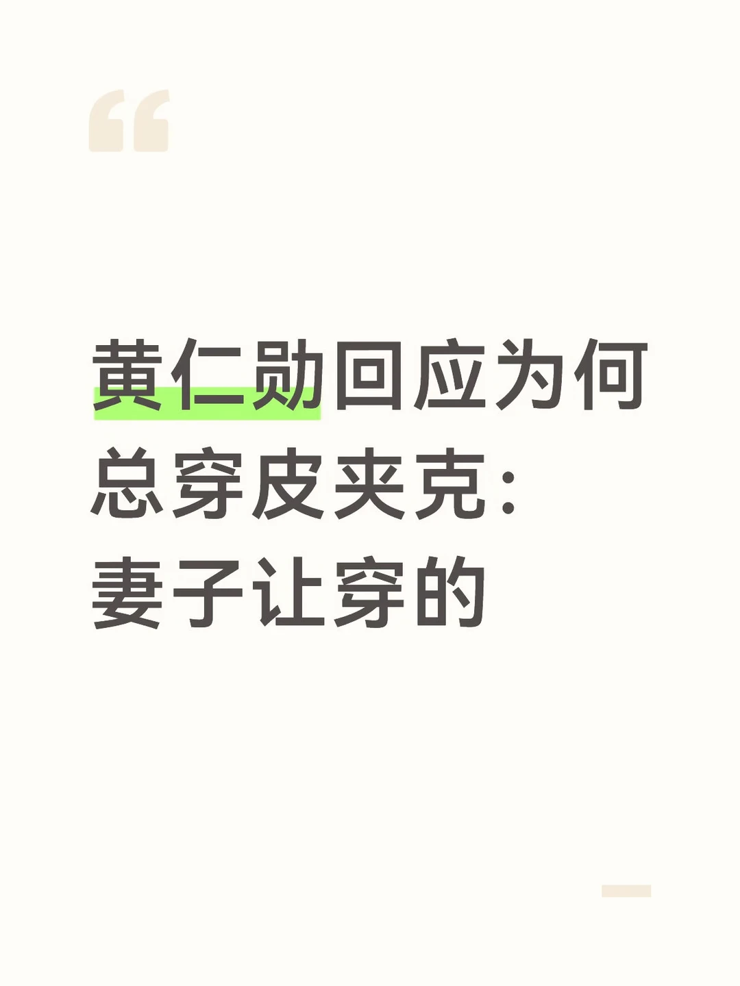 从17岁认识妻子后自己完全没有购物了