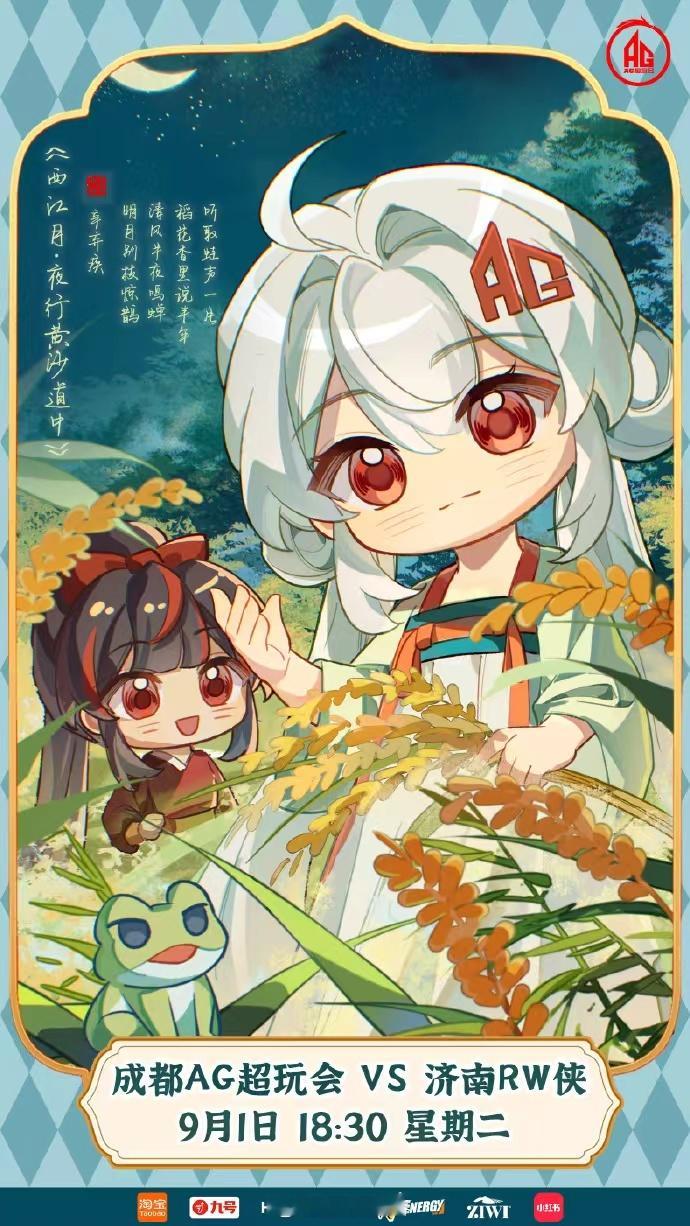 AG季后赛首发名单AG冲击夏季赛六强季后赛的舞台没有容错，希望队员稳住手感，拿下