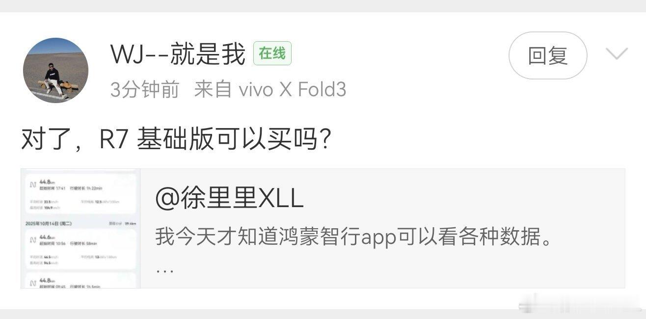 有人问智界R7的最低配能不能买。可以是可以，但是我还是更推荐MAX+版本。两个配