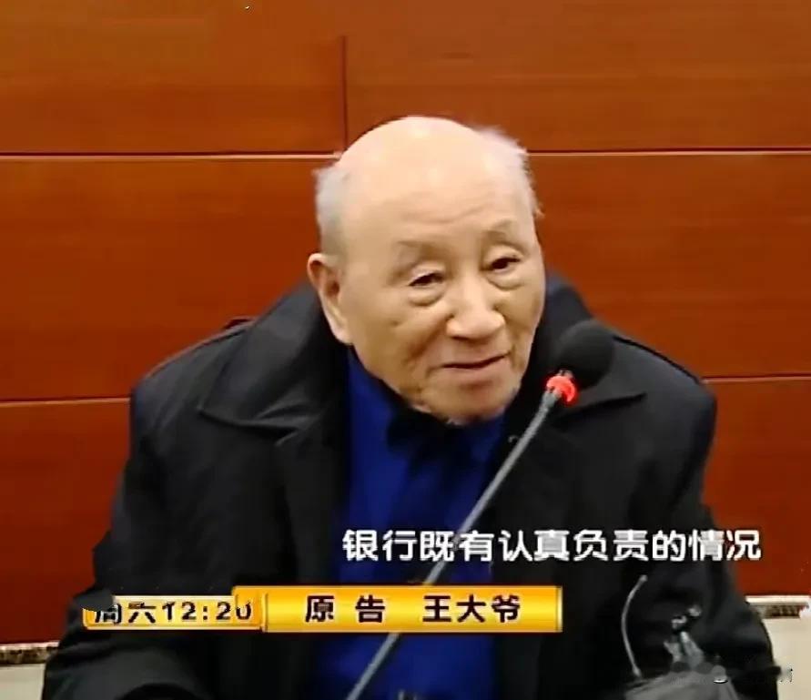 95岁大爷想取出亡妻名下30万存款，却因密码输错被锁定，银行：证明你是唯一继承人