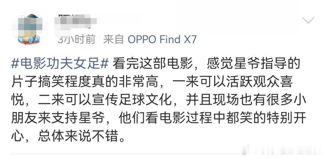 周星驰功夫女足路演和小朋友踢球 很难得见到这么有亲和力的导演，《功夫女足》路演全