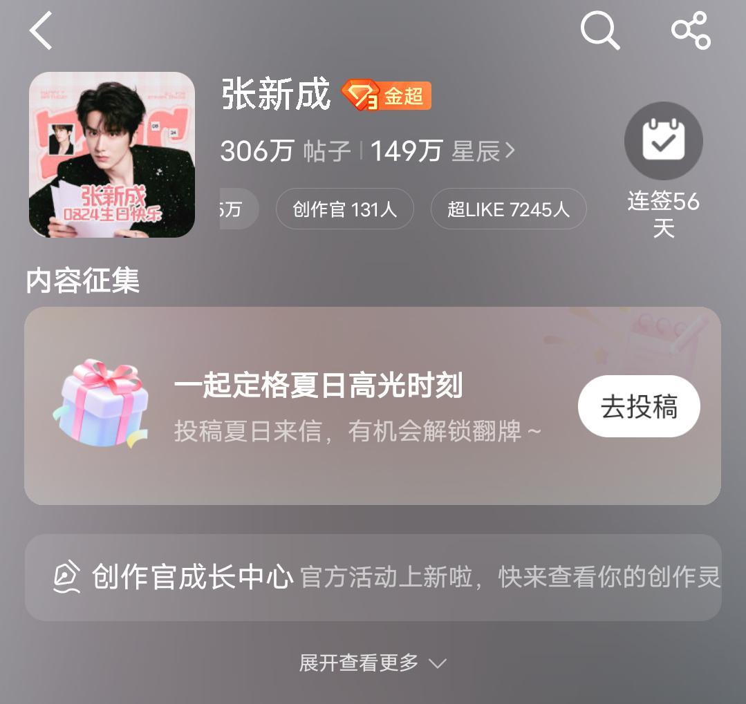 我好激动呀！ 