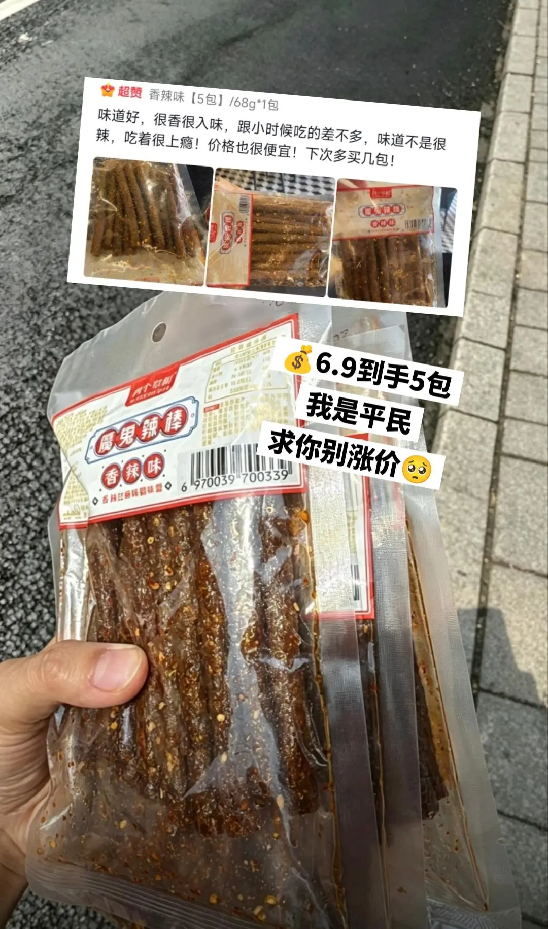 香香辣辣，好吃到停不下来，超过瘾！