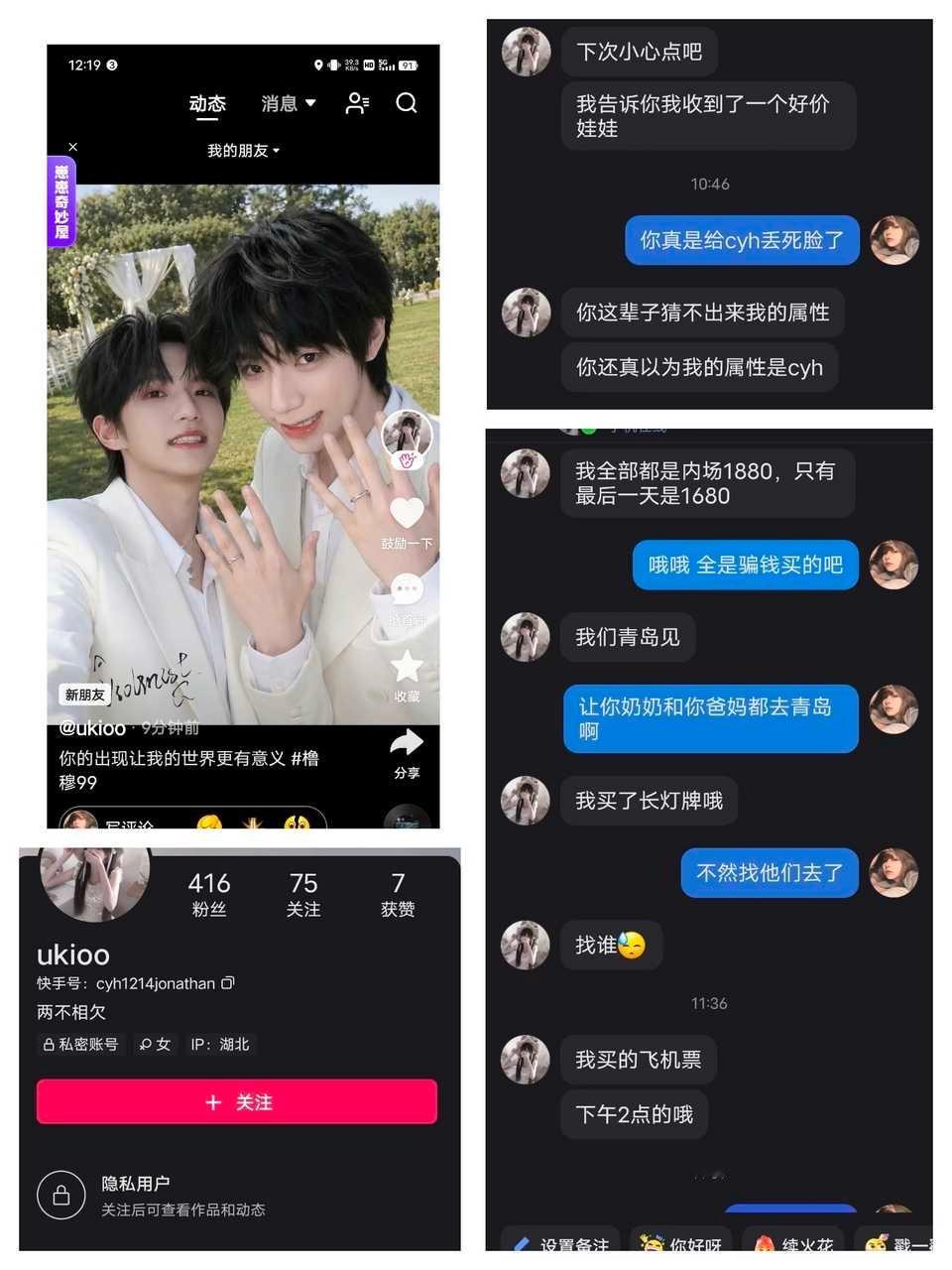 tg  ks上有个lmp装cyh粉丝马扁米 我已经被马扁了 大家小心一些哪来的这