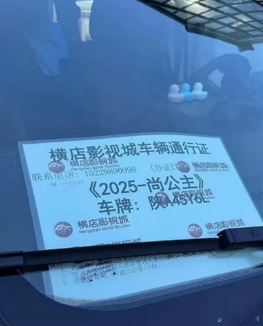 《尚公主》即将开机，孟子义李昀锐的剧组车让人觉得一切都在按计划来。粉丝们等着官宣