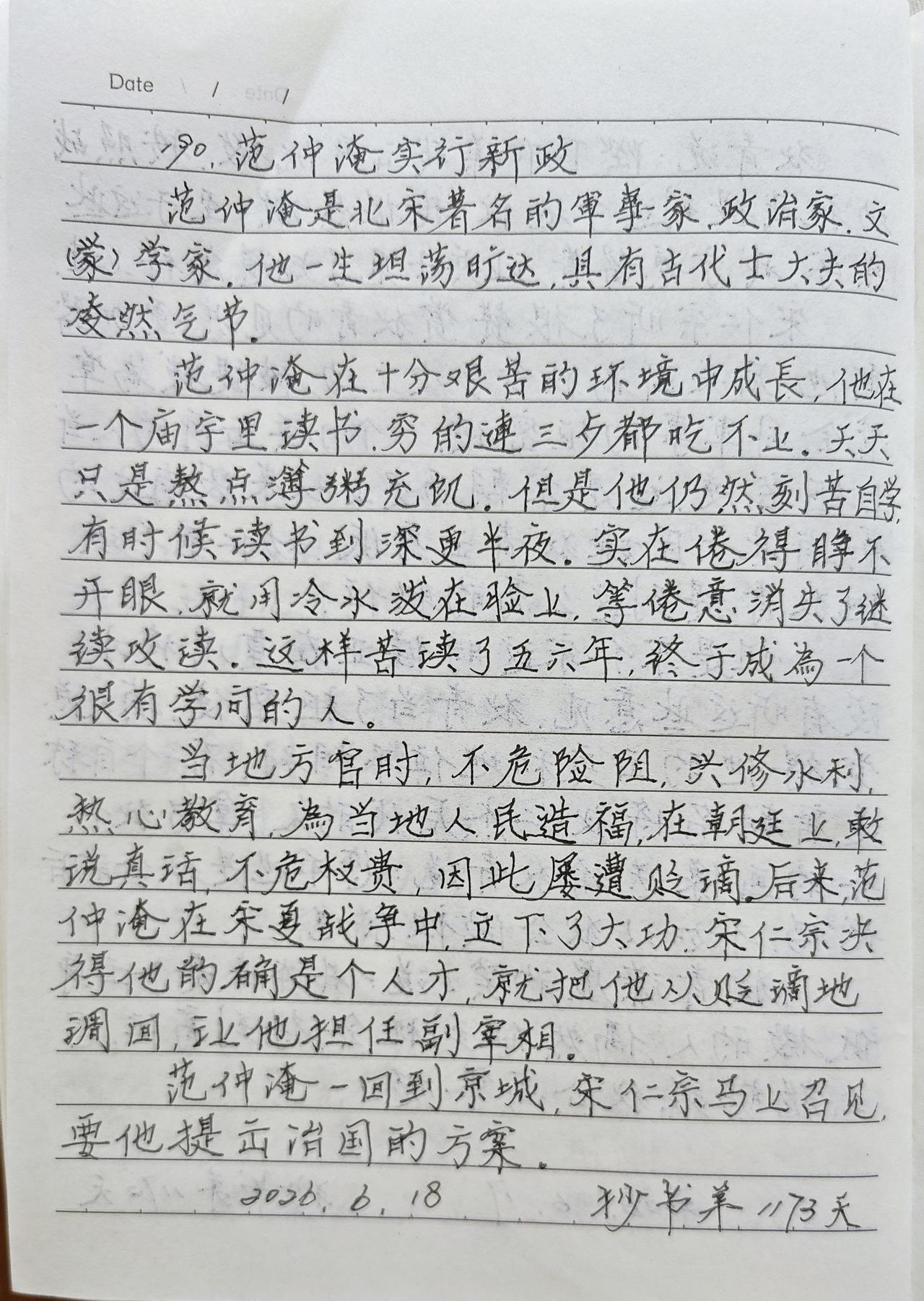 抄书第1173天！
       昨晚又在医院待了一晚，隔壁床上的老汉眼看就要出