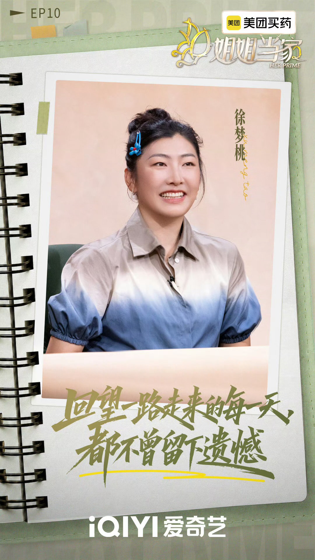 姐姐当家2获年度优秀作品姐姐当家2优秀作品恭喜《姐姐当家2》拿下微博视界大会年度