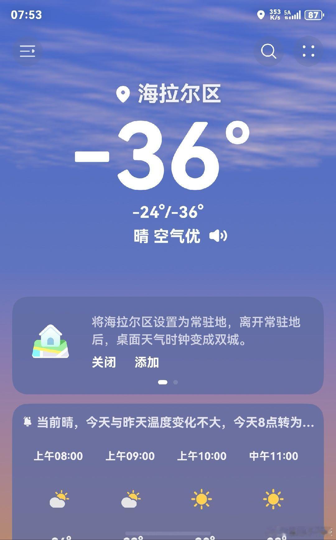 干就完了！一会开捷途玩大涮锅大v聊车 捷途汽车 呼伦贝尔