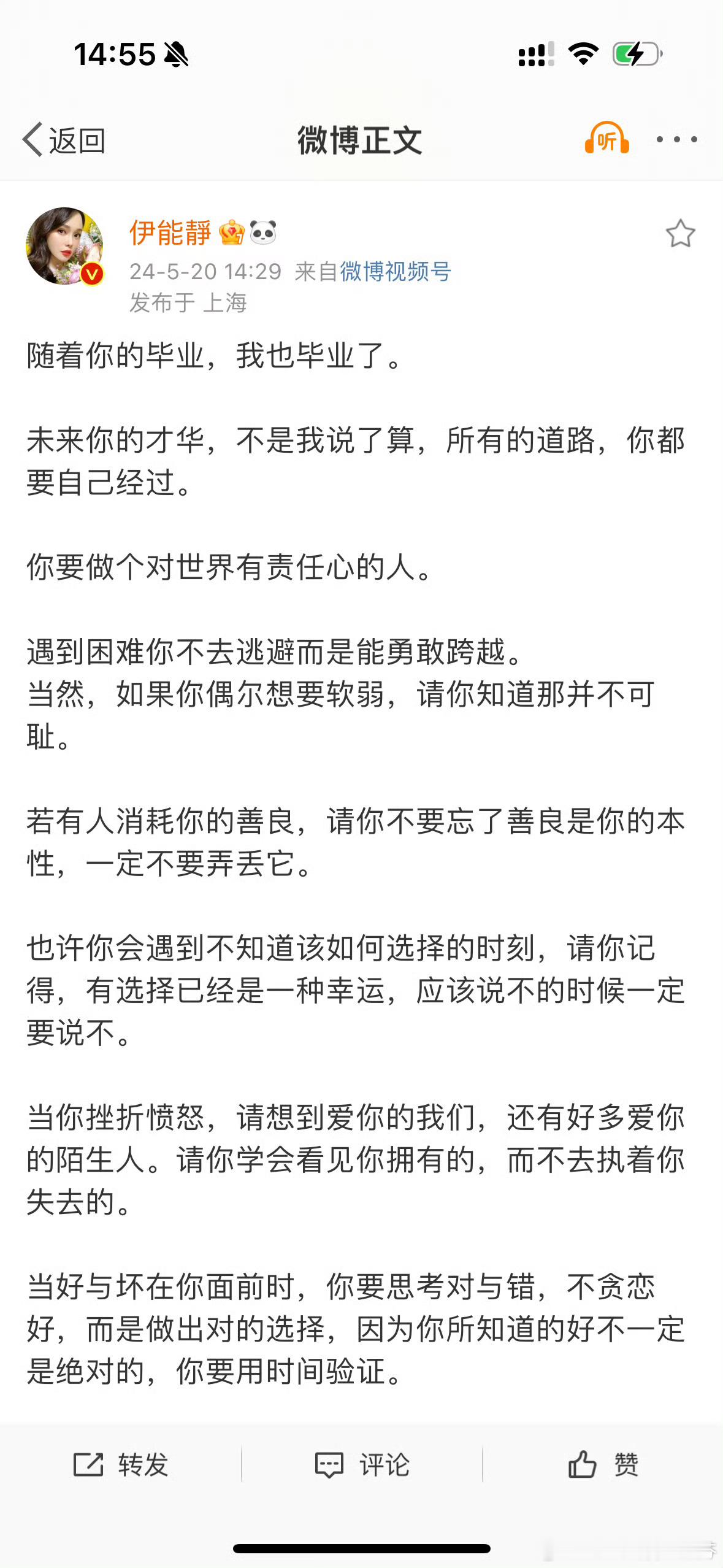 #伊能静文案# 伊能静太会写了，她的文字是有温度有态度的，她是一个好妈妈[哇]她