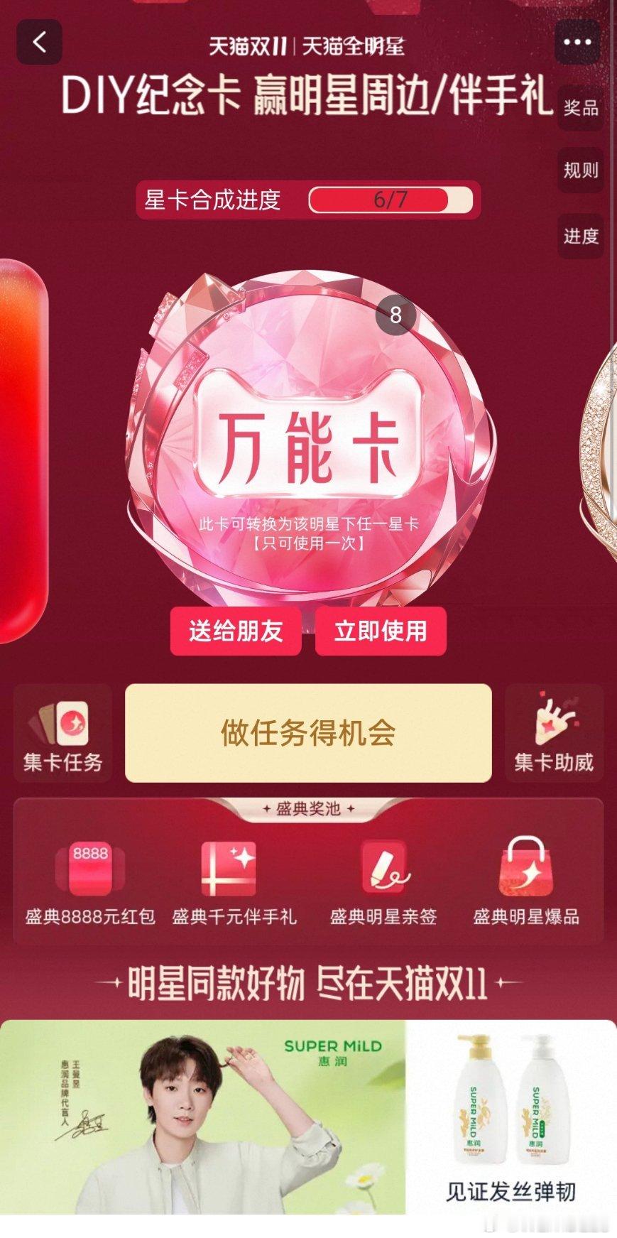 姐妹们，快去🐱抽卡[笑cry][捂嘴哭][捂嘴哭][捂嘴哭] ​​​