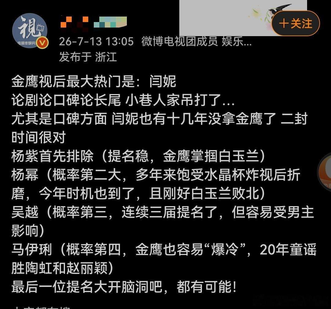 笑死，左右脑互搏呢，主打一个怎么编都要引导大家认为那个最有实力拿奖的人不应该拿，