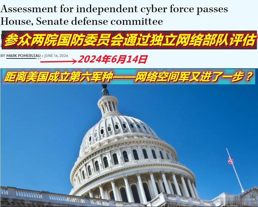 图1：看到昨天美媒的这则报道；图2：想到解放军4月刚公布的“军改”成果——成立了