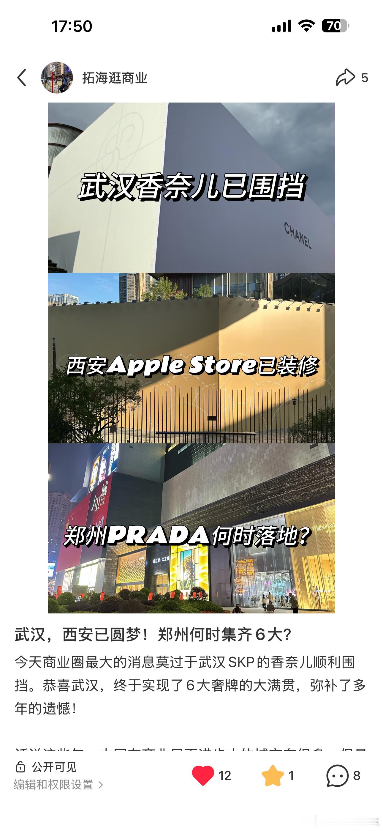 只差郑州[捂嘴哭] ​​​