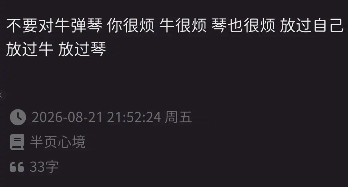 不要和认知不一致的人争辩