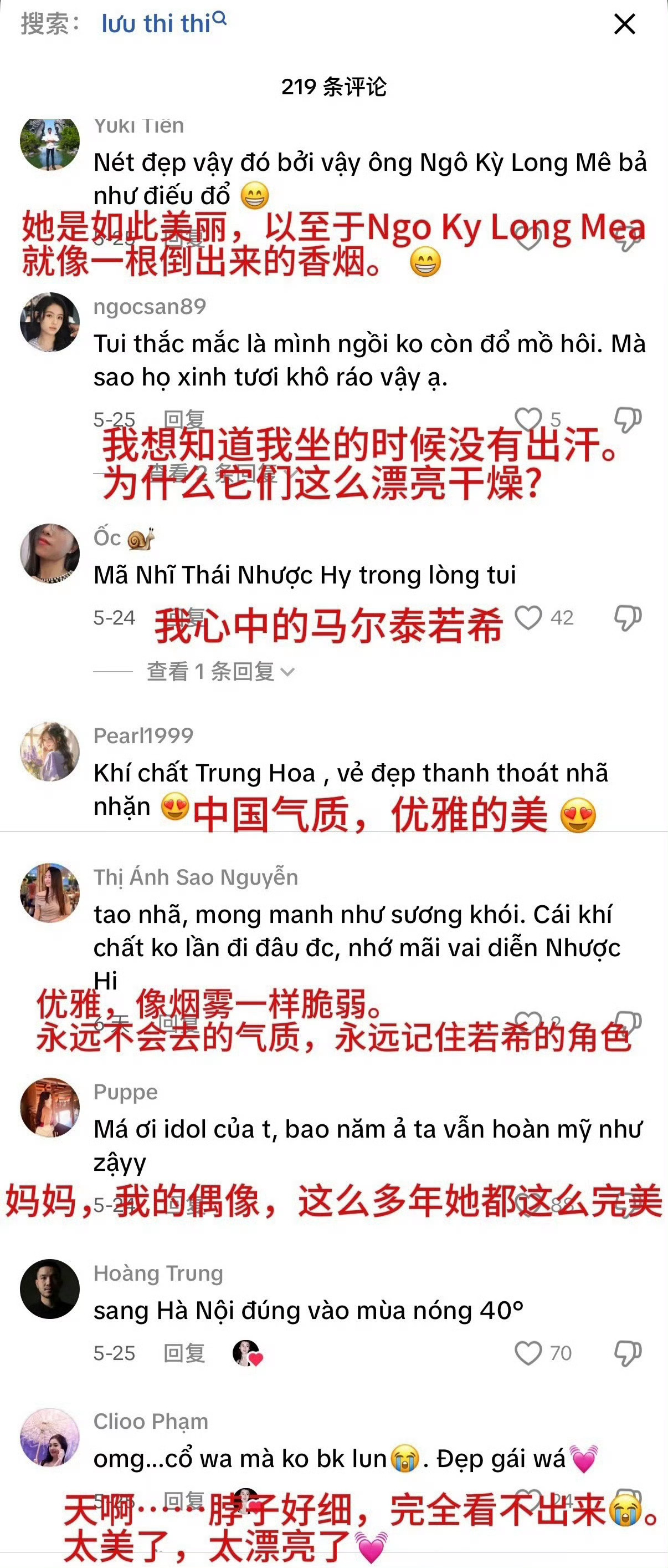 刘诗诗越南活动外网评价:像女王一样美丽👑