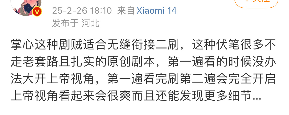 刘诗诗《掌心》你几刷了？带着上帝视角看剧能发现很多之前没发现的细节 