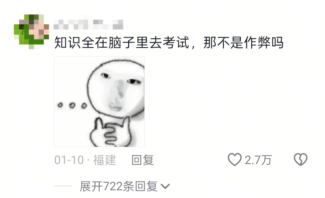 考场老艺术家的从容 我坚持现学现考 