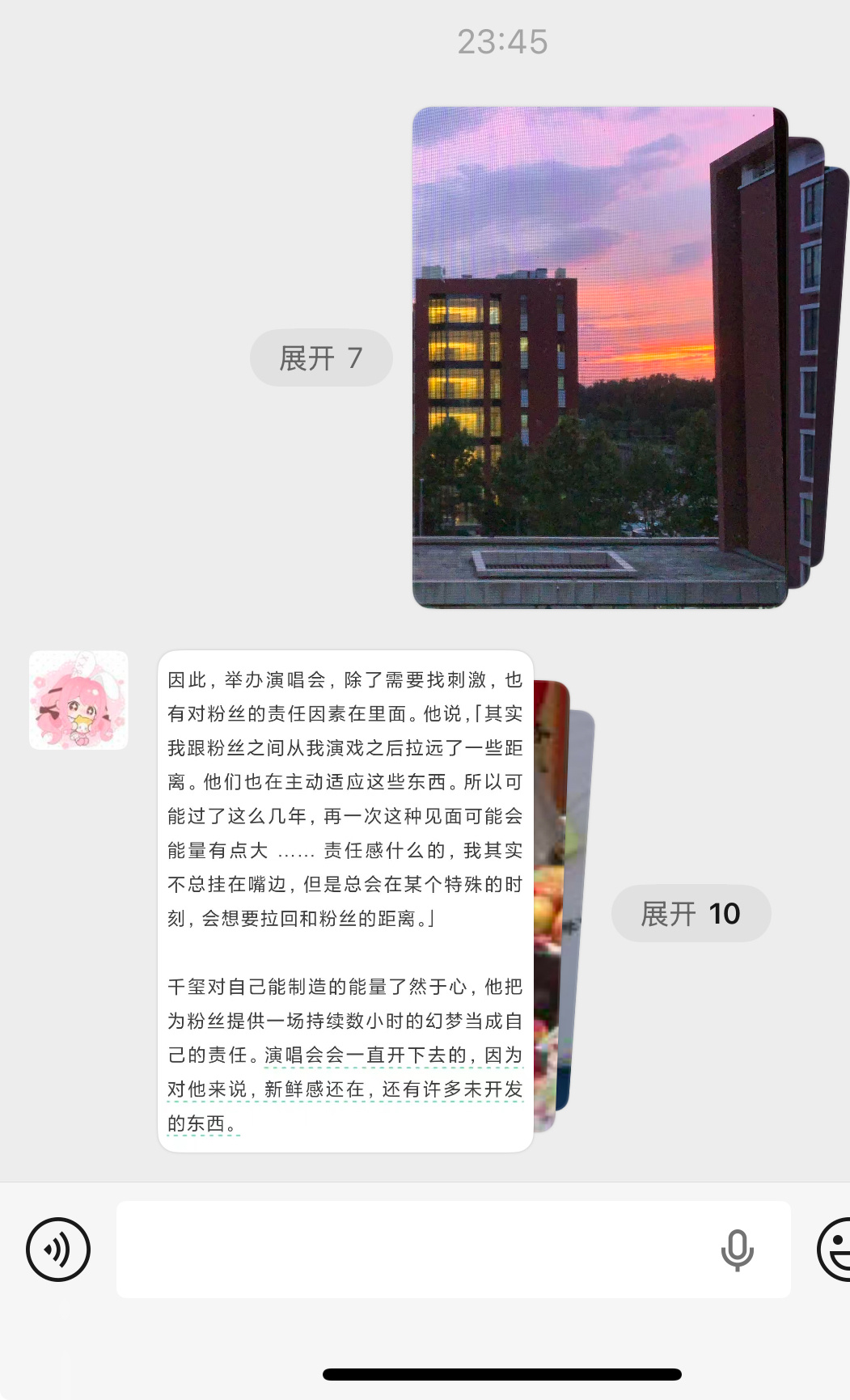 哇塞安卓也能合并发送了 