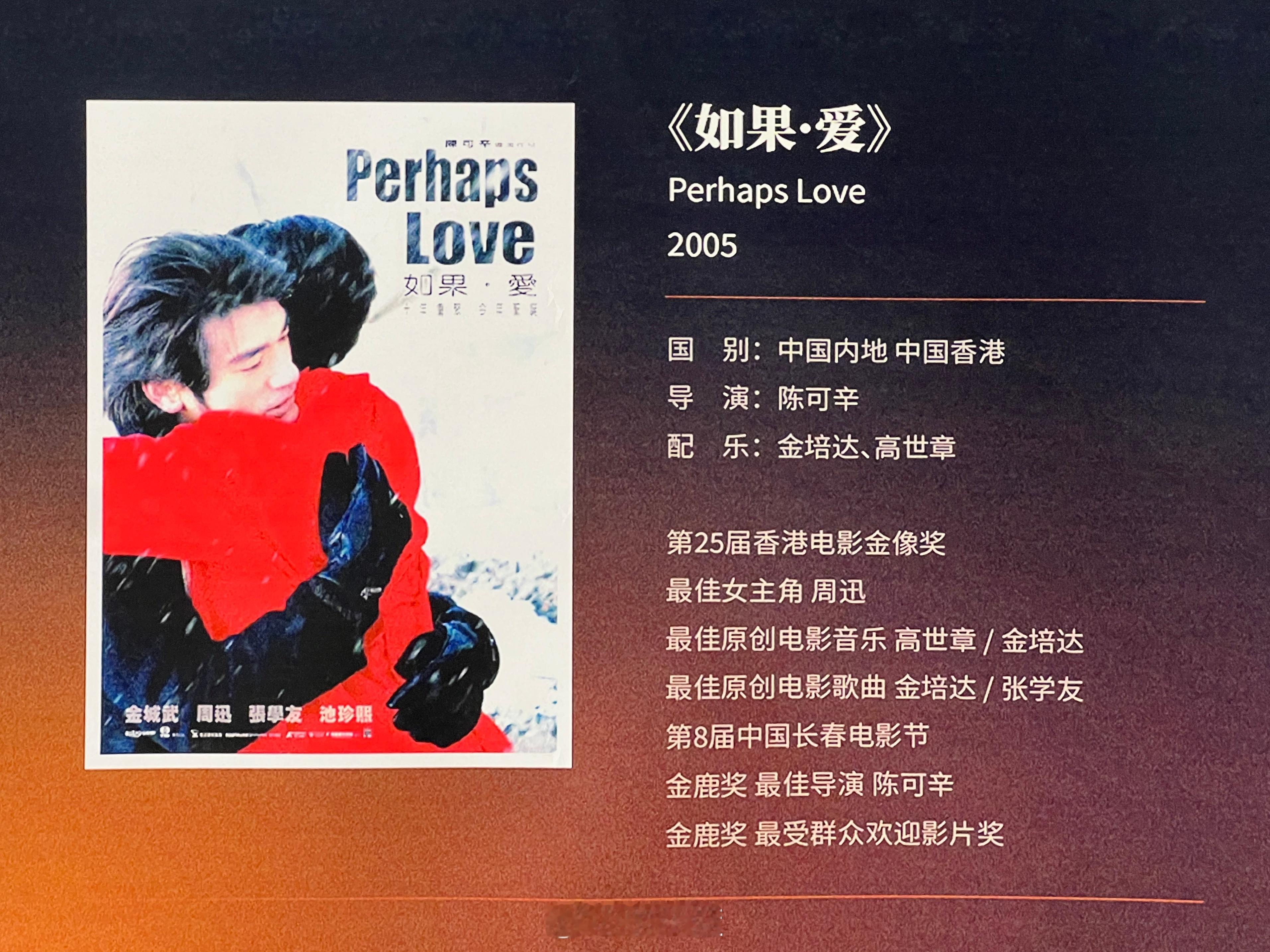 「如果·爱」真的可以反复重刷，每次重映都要看一遍。 