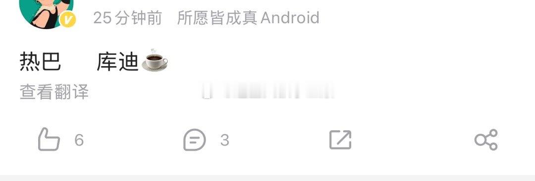 热巴 ✖️ 库迪咖啡代言！ ​​​
