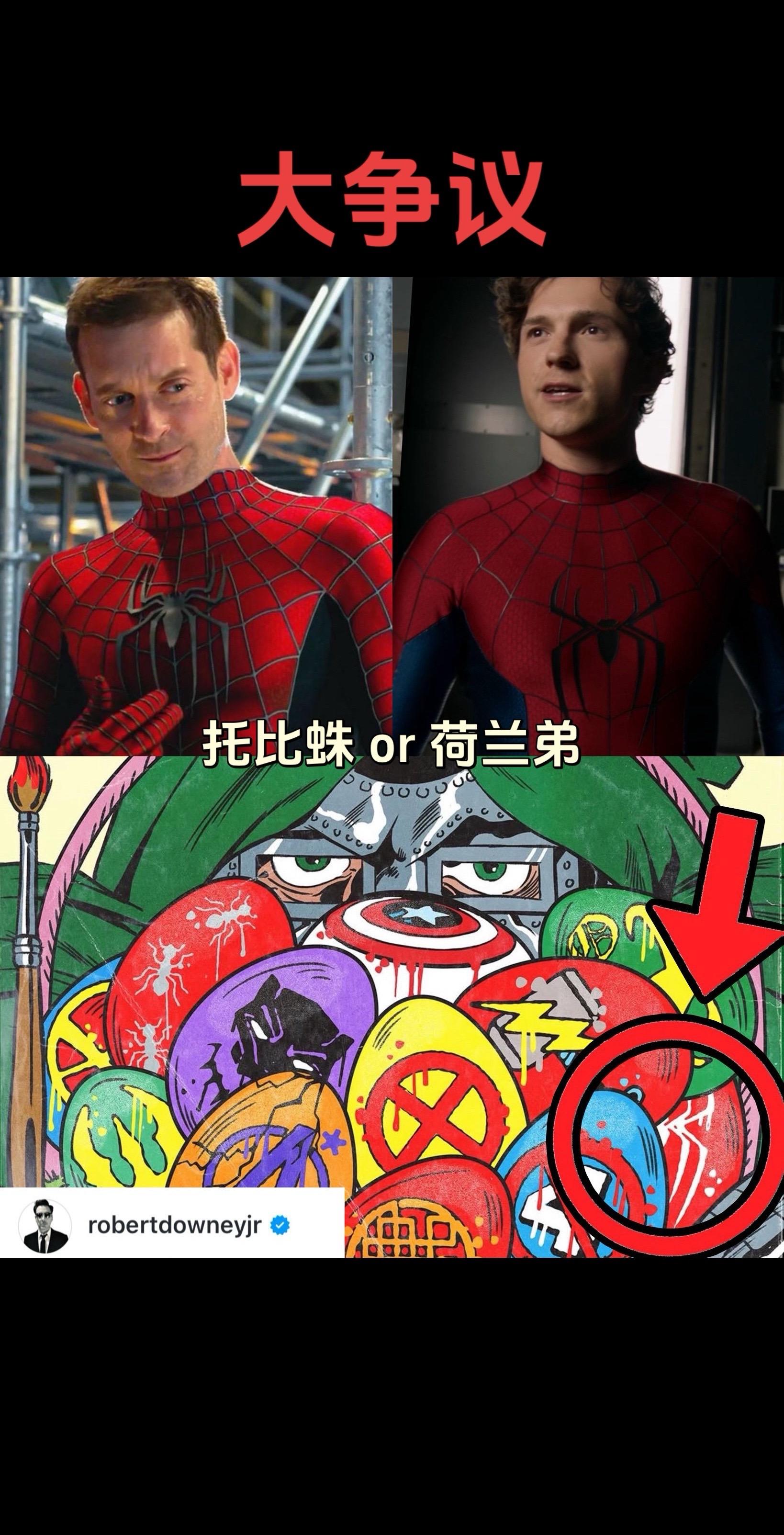 猜测托比蛛和荷兰弟都会在复联5出现？关于图片中是托比还是荷兰弟版的lo...