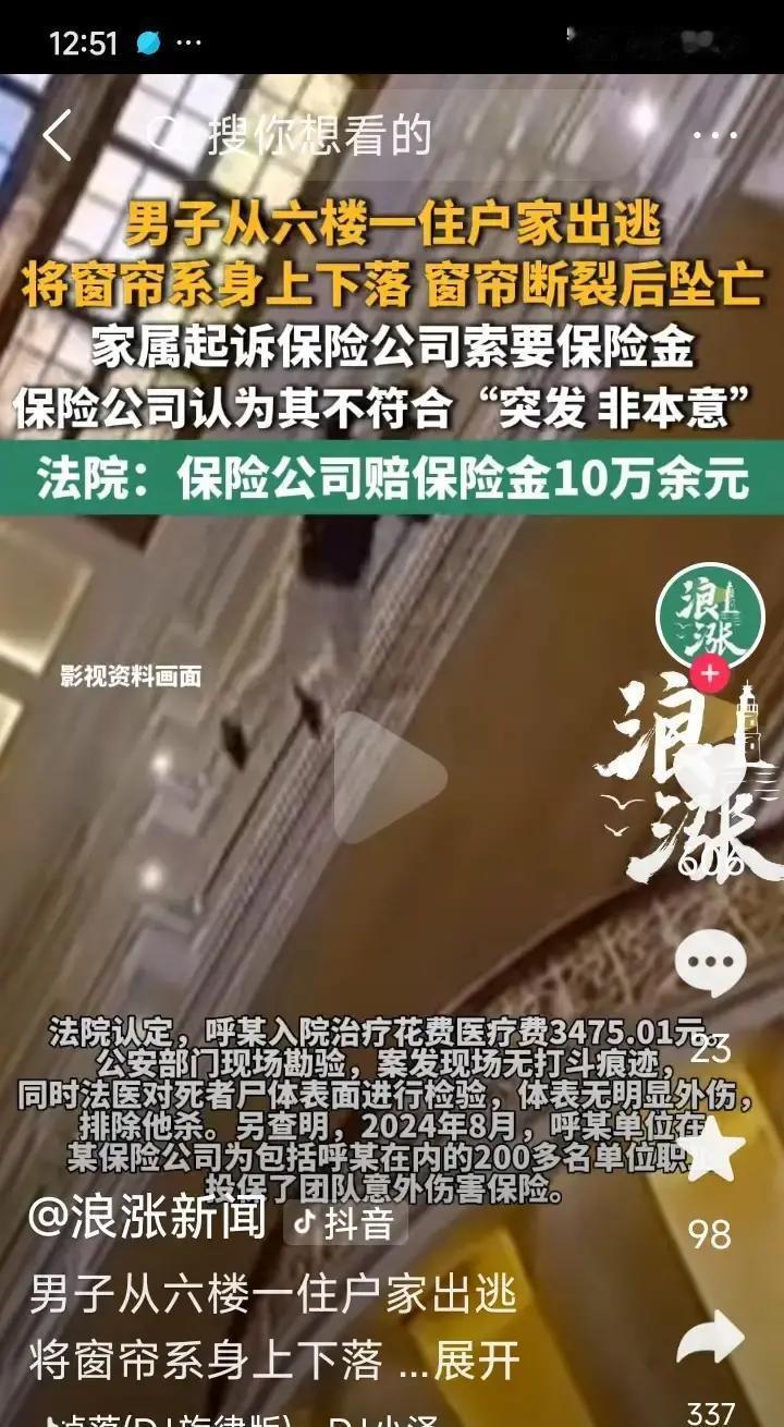 内蒙古通辽，一名男子趁情人的丈夫不在家，前往情人家里约会。男子见到情人后，欲火中