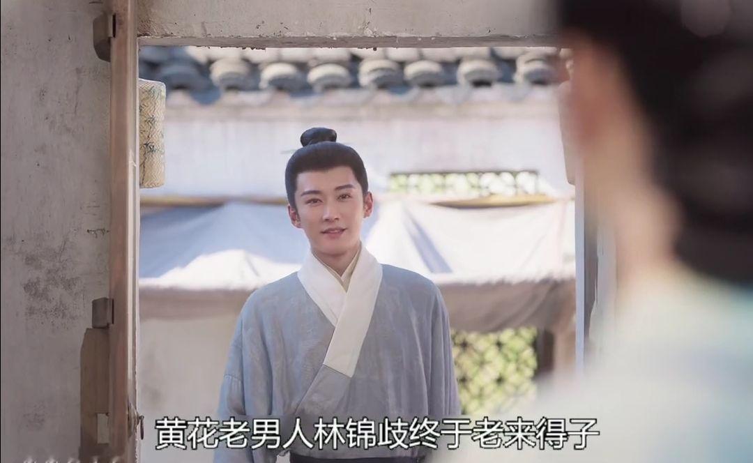 黄花老男人林锦歧终于老来得子，得偿所愿与兰香两情相悦圆房后火速喜提闺女#兰香如故 #好剧推荐#