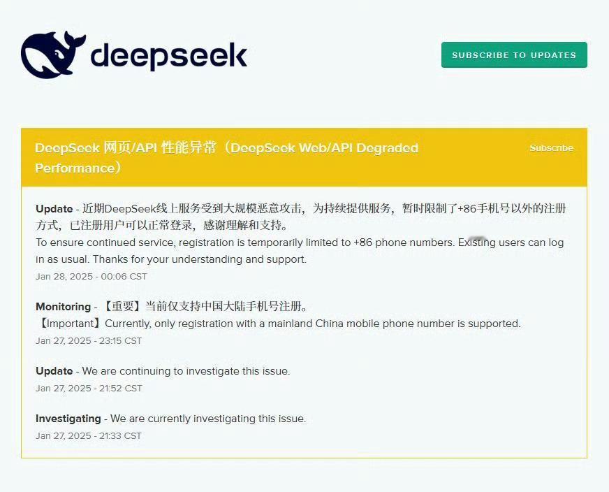 DeepSeek暂时限制部分注册 太火了，动了太多人的蛋糕了！[抱抱] 