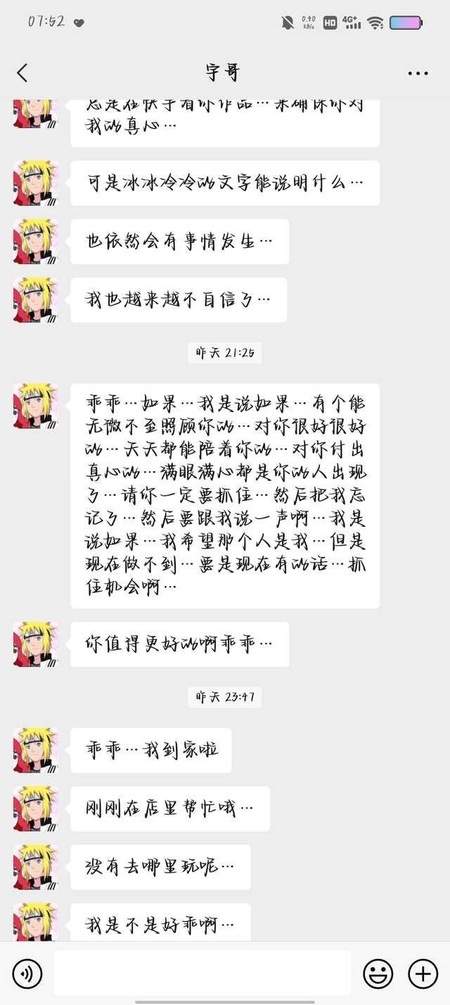 姐姐，我七天没理男朋友了，我有想分手的念头，但又舍不得，现在我都不知道怎么跟他说