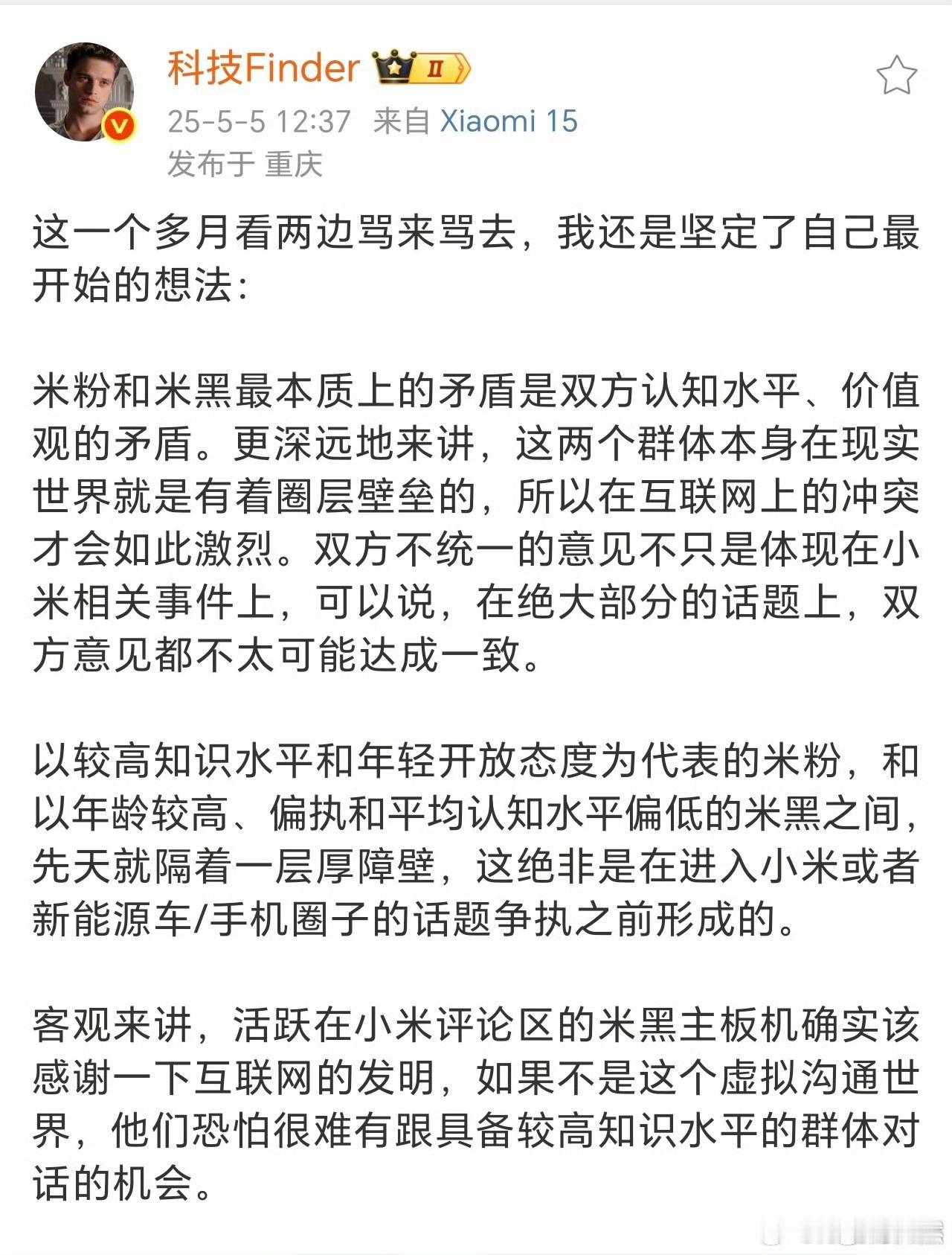 我表弟00后，精神小伙，职高毕业，初二纹身，初一年级倒数。去年毕业，为了上班通勤