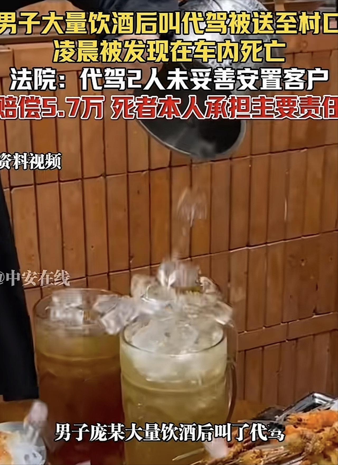 河南，一男子喝了不少酒，叫了2个代驾，代驾将男子送到村口后离开，岂料，第二天，男