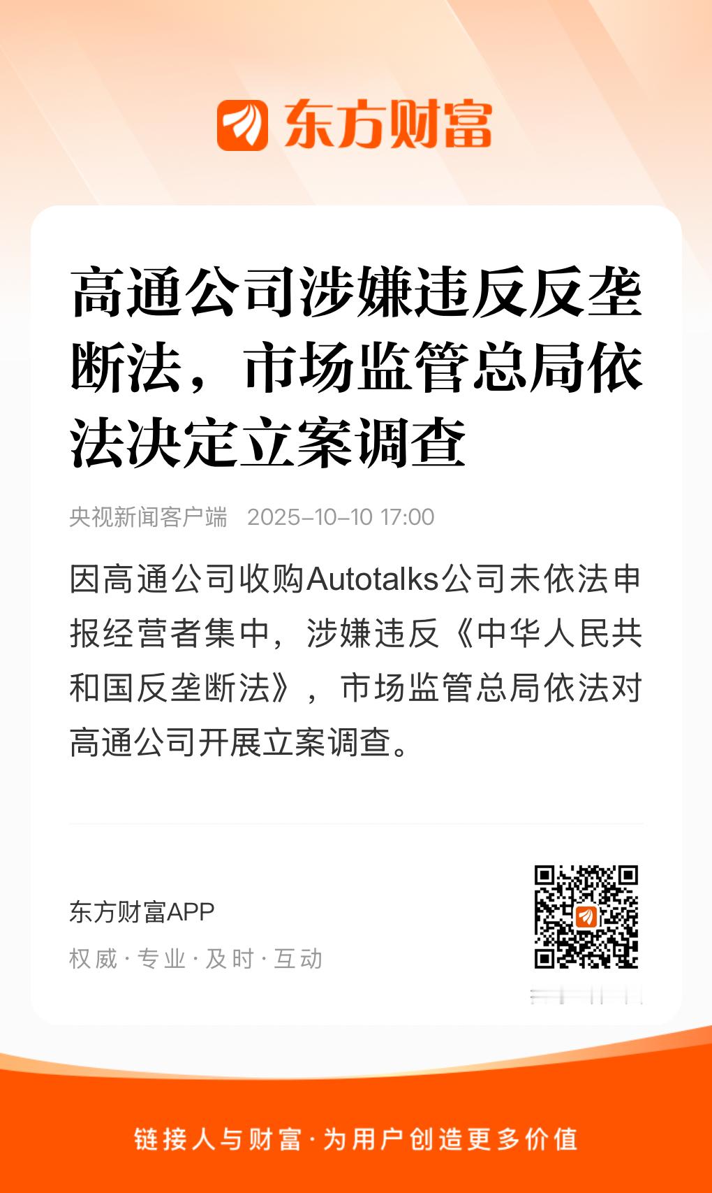 大的真的要来了[酷] ​​​