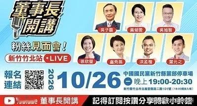 吴子嘉也被逼绝食，台湾司法介入选举，已经成常态

美丽岛电子报董事长吴子嘉今天被