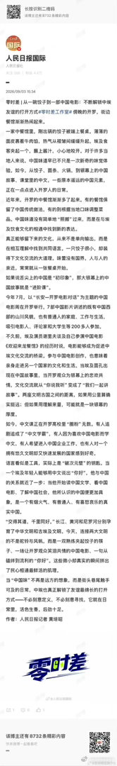 欢迎来龙餐馆出圈到埃及了欢迎来龙餐馆的战绩还在刷新🏆好作品从不局限地域，亮相中