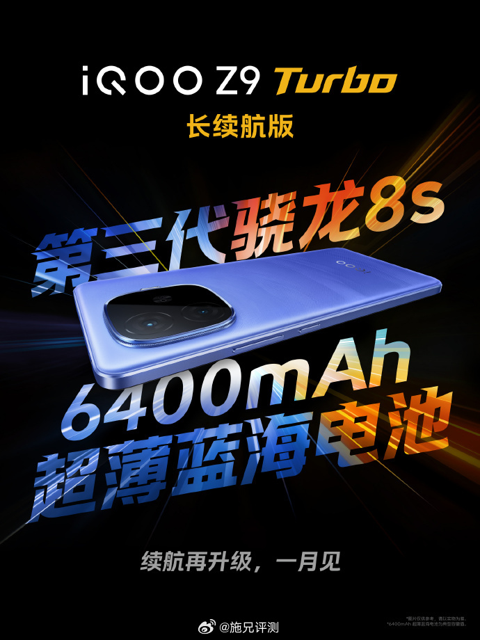 1月有几款新机发布REDMI Turbo 4、iQOO Z9 Turbo 长续航