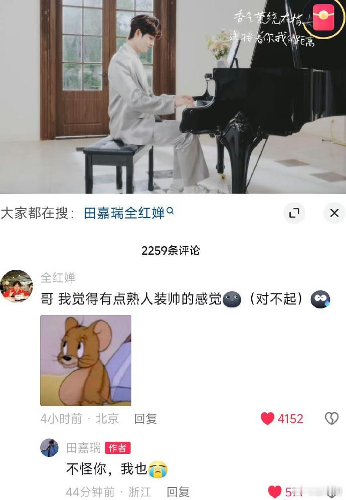 田嘉瑞的广告让两人陷入尴尬，他们究竟如何相识？娱乐圈真小[允悲] 