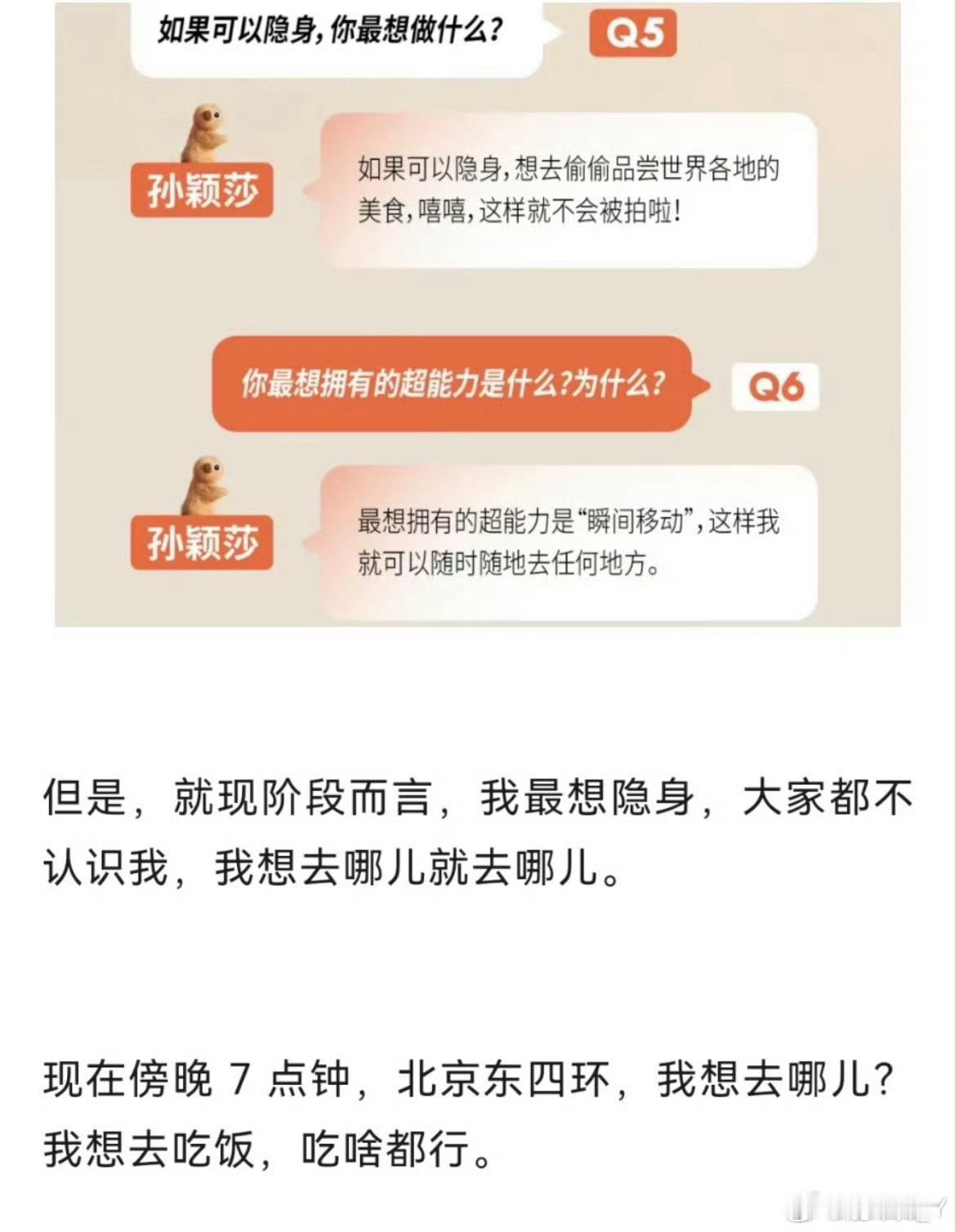 孙颖莎拒绝场下偷拍最好的见面方式就是赛场见请守住分寸与底线，坚决拒绝场下偷拍、尾