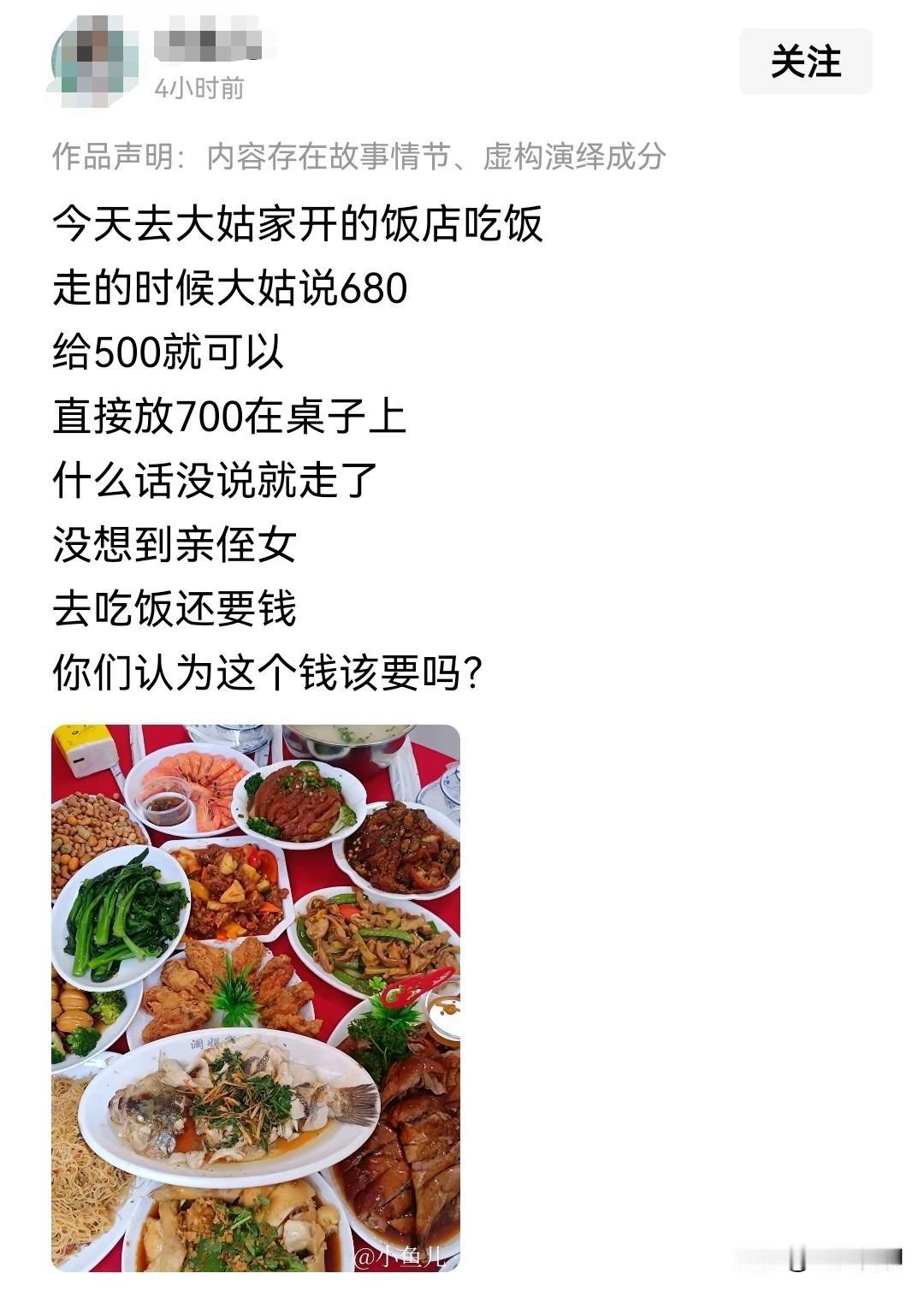 遇到这种情况，大家说这钱该不该收？要我说，这一桌菜成本都不少吧，一般人都不会去亲