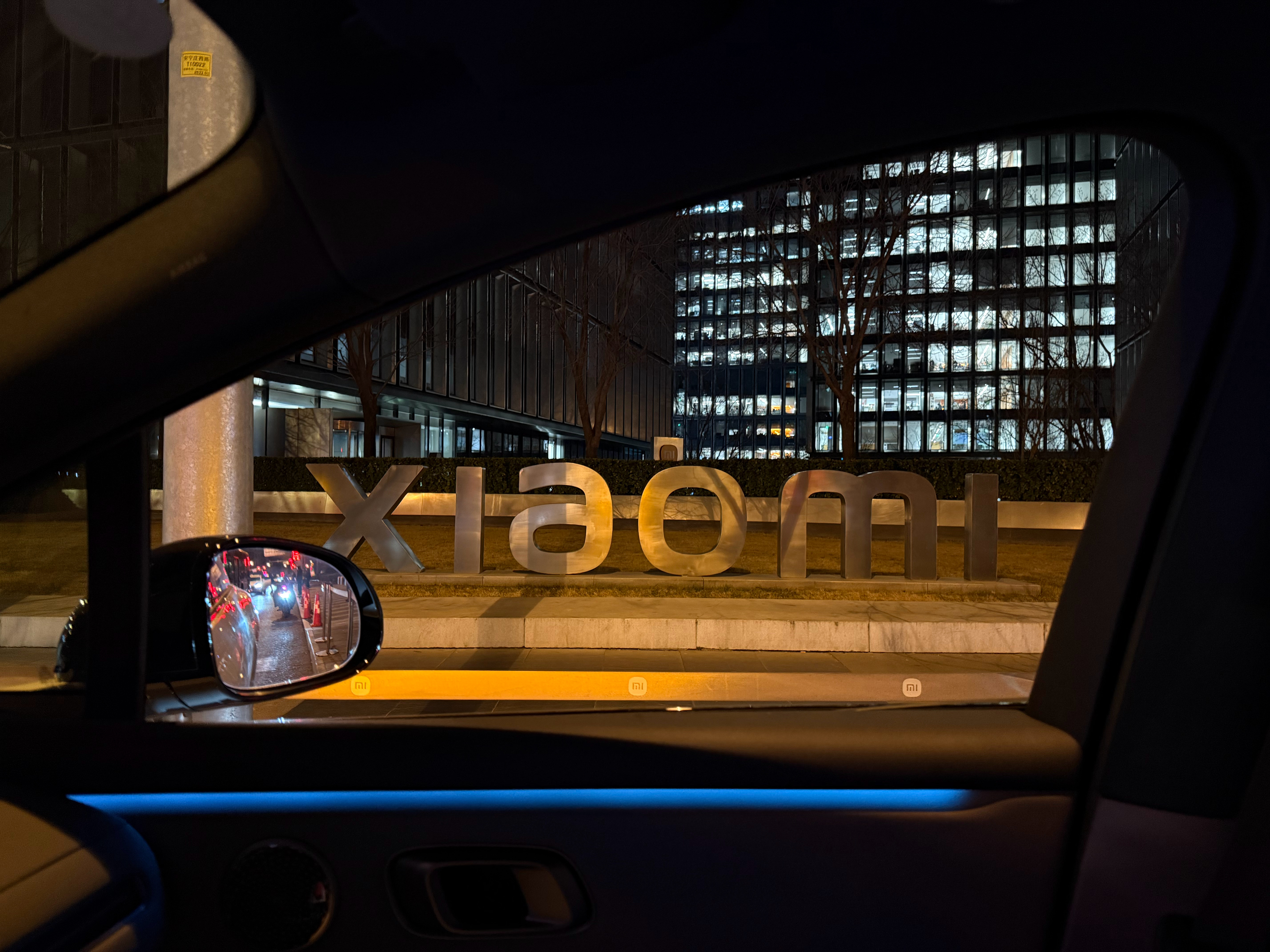 晚上10:30 西二旗的小米科技园灯火通明 门口超级堵车130m长的路硬生生走了