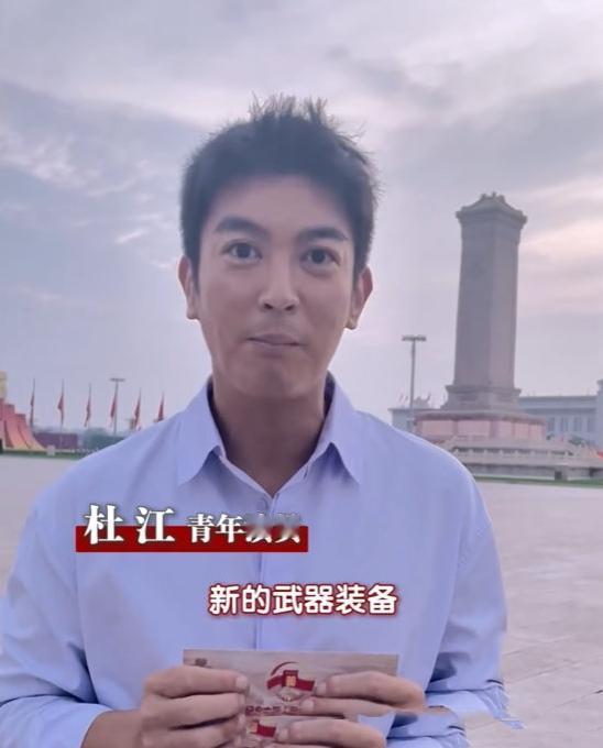 杜江观礼：见证国产武器震撼亮相

2025年9月3日，中国人民抗日战争暨世界反法