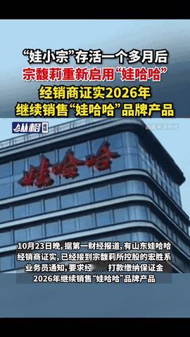 娃哈哈妥协的原因找到了，

不是因为宗馥莉的管理能力有多高，

也不是忌惮小叔的