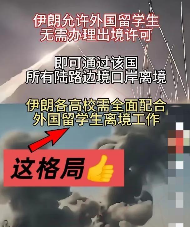 在局势紧张之际，伊朗做出了一项令人敬佩的决定：开放所有陆路口岸，允许在伊朗的外国