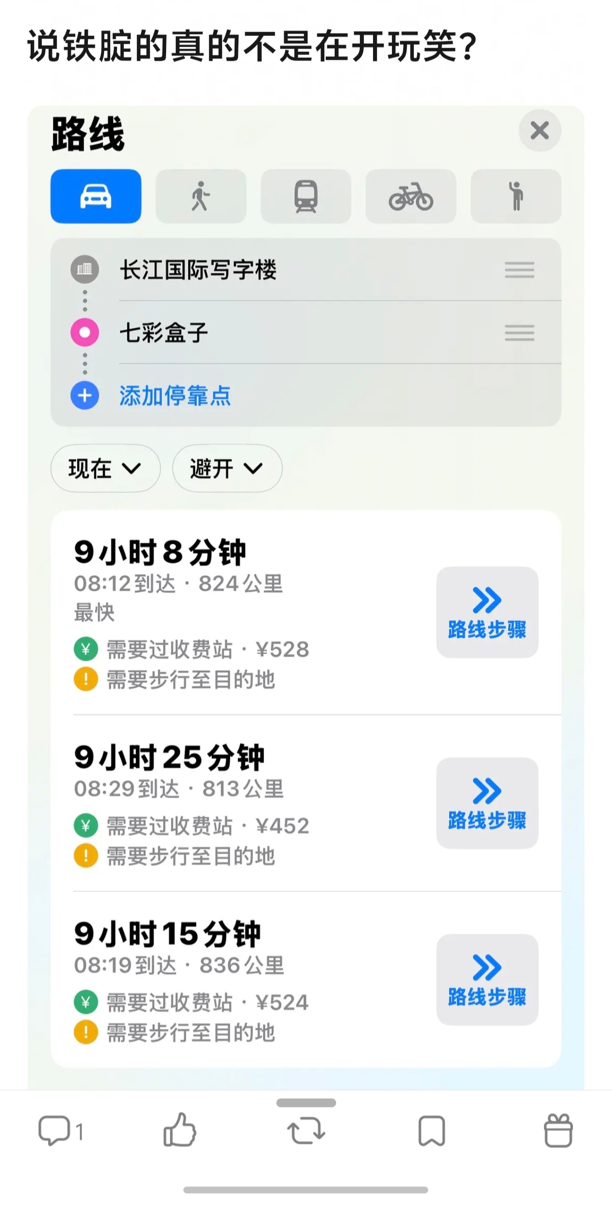 铁腚行 